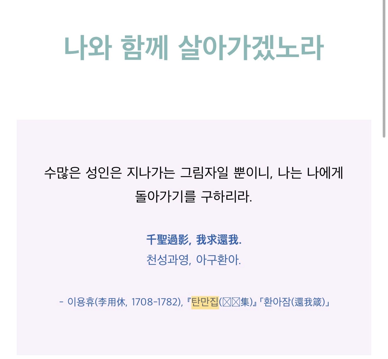 확장 한자 두 글자가 네모로 표시된 화면
