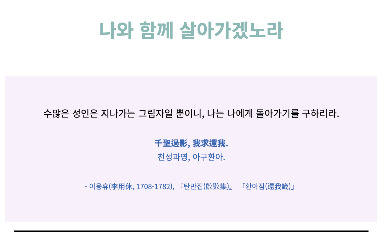 Jigmo 설치 후 Mac에서 탄만집의 확장 한자가 표시된 화면